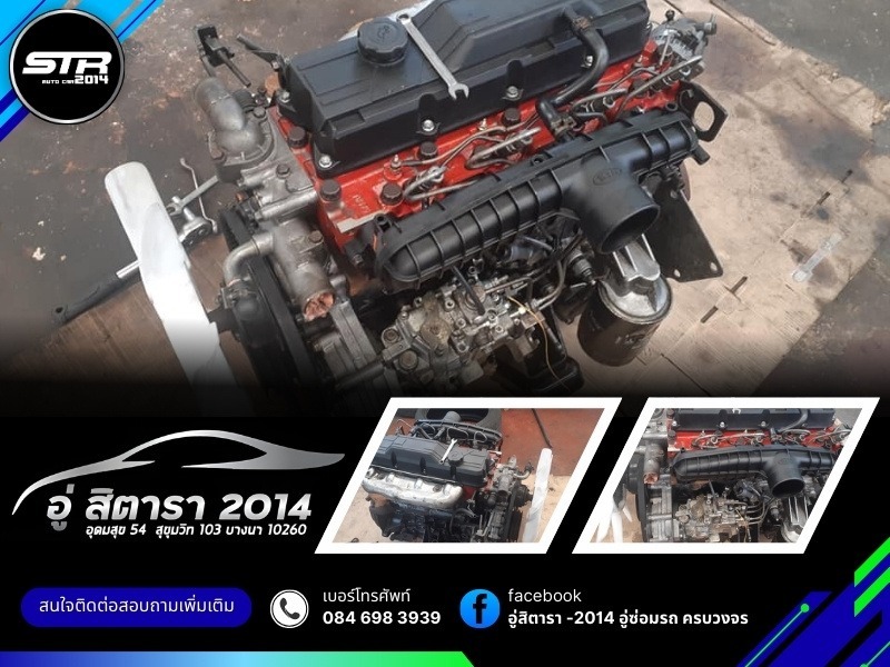 บริการซ่อมเครื่องยนต์รถยนต์ บางนา
