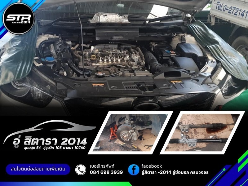 อู่ซ่อมเบรค คลัทช์ รถยนต์