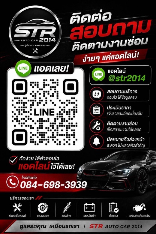 ติดต่ออู่สิตารา ติดต่ออู่สิตารา
